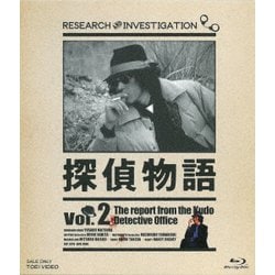 探偵物語 Vol.2 [Blu-ray Disc]