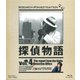 探偵物語 Vol.4 [Blu-ray Disc]