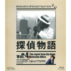 探偵物語 Vol.4 [Blu-ray Disc]