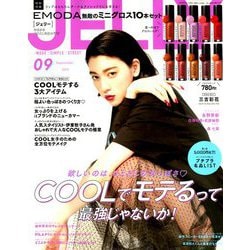 JELLY(ジェリー) 2019年 09月号 [雑誌]