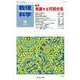 数理科学 2019年 08月号 [雑誌]