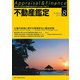 不動産鑑定 2019年 08月号 [雑誌]