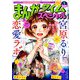 まんがタイムスペシャル 2019年 09月号 [雑誌]