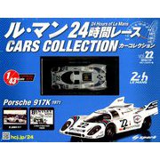 ル・マン24時間レースカーコレクション 2019年 7/31号（22） [雑誌]