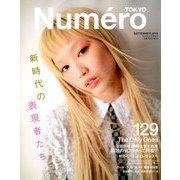 Numero TOKYO (ヌメロ・トウキョウ) 2019年 09月号 [雑誌]