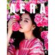 AERA (アエラ) 2019年 7/22号 [雑誌]