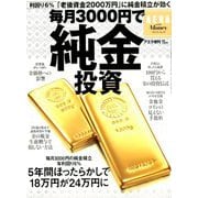 AERA with Money 2019年 7/25号 [雑誌]