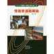 情報資源組織論 第2版 (ベーシック司書講座・図書館の基礎と展望〈3〉) [全集叢書]