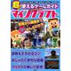 超!使えるゲームガイドこれからはじめるマインクラフト－ニンテンドースイッチスマホタブレットパソコンプレステ4対応 [単行本]