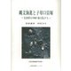 縄文海進と子母口貝塚―先史時代の川崎の海を復元する(かわさき市民アカデミー―川崎学双書シリーズ〈4〉) [全集叢書]