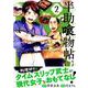 半助喰物帖 2（アフタヌーンKC） [コミック]