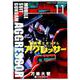機動戦士ガンダム アグレッサー<１１>(少年サンデーコミックス) [コミック]