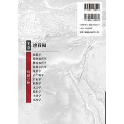 地球大百科事典 (下) ―地質編― 地球大百科事典 (下) ―地質編― | 井田 喜明, 木村 龍治, 鳥海