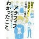 30歳で「性別が、ない！」と判明した俺がアラフィフになってわかったこと。 [単行本]