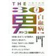 THE30才男白血病！ [単行本]