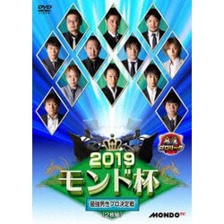 麻雀プロリーグ 2019モンド杯 準決勝戦&決勝戦 [DVD]