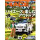 NEWハイエースfan vol.44 [ムックその他]