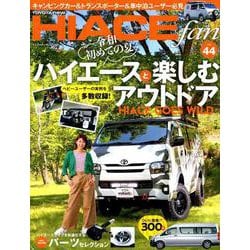 NEWハイエースfan vol.44 [ムックその他]