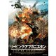 リービング・アフガニスタン [DVD]