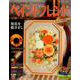ペイントフレンドVol.39 （レディブティックシリーズ） [ムックその他]