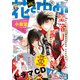 花とゆめ 2019年 8/5号 [雑誌]