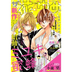 ザ花とゆめ イケメン 2019年 9/1号 [雑誌]