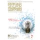 電子情報通信学会誌 2019年 07月号 [雑誌]