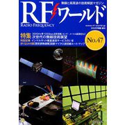 RFワールド 2019年 08月号 [雑誌]