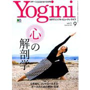 Yogini(ヨギーニ) 2019年 09月号 [雑誌]