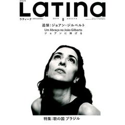 LaTIna (ラティーナ) 2019年 08月号 [雑誌]