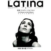LaTIna (ラティーナ) 2019年 08月号 [雑誌]