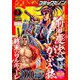 コミックゼノン 2019年 09月号 [雑誌]
