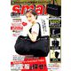 smart (スマート) 2019年 09月号 [雑誌]