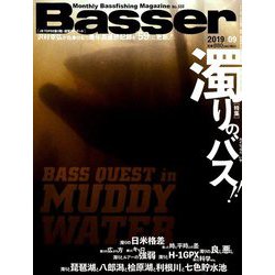 Basser (バサー) 2019年 09月号 [雑誌]