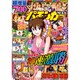 漫画パチンカーMAX 2019年 09月号 [雑誌]