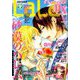LaLa DX (ララ デラックス) 2019年 09月号 [雑誌]