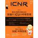 ICNR Vol.6 No.3（Intensive Care Nursing Review）-呼吸管理 [単行本]