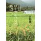 ローカルバスの終点へ(河出文庫) [文庫]