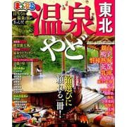 ヨドバシ.com - 東北地方 通販【全品無料配達】