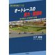 オートレースの魅力・醍醐味-車券術と万車券の分析 [単行本]