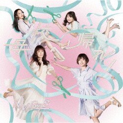 NMB48／母校へ帰れ!