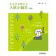 まるまる使える入試小論文 三訂版(まるまる使える) [単行本]