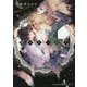 顔がない旅人(プラチナ文庫) [文庫]