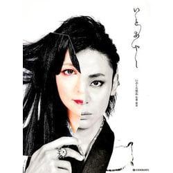 CD付オリジナル箏曲集 いとあやし [ムックその他]