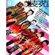 装苑 2019年 09月号 [雑誌]
