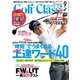 Golf Classic (ゴルフクラッシック) 2019年 09月号 [雑誌]