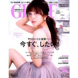 GINGER (ジンジャー) 2019年 09月号 [雑誌]