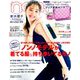 non-no (ノンノ) 2019年 09月号 [雑誌]