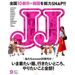JJ (ジェィジェィ) 2019年 09月号 [雑誌]