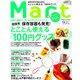 Mart (マート) 2019年 09月号 [雑誌]